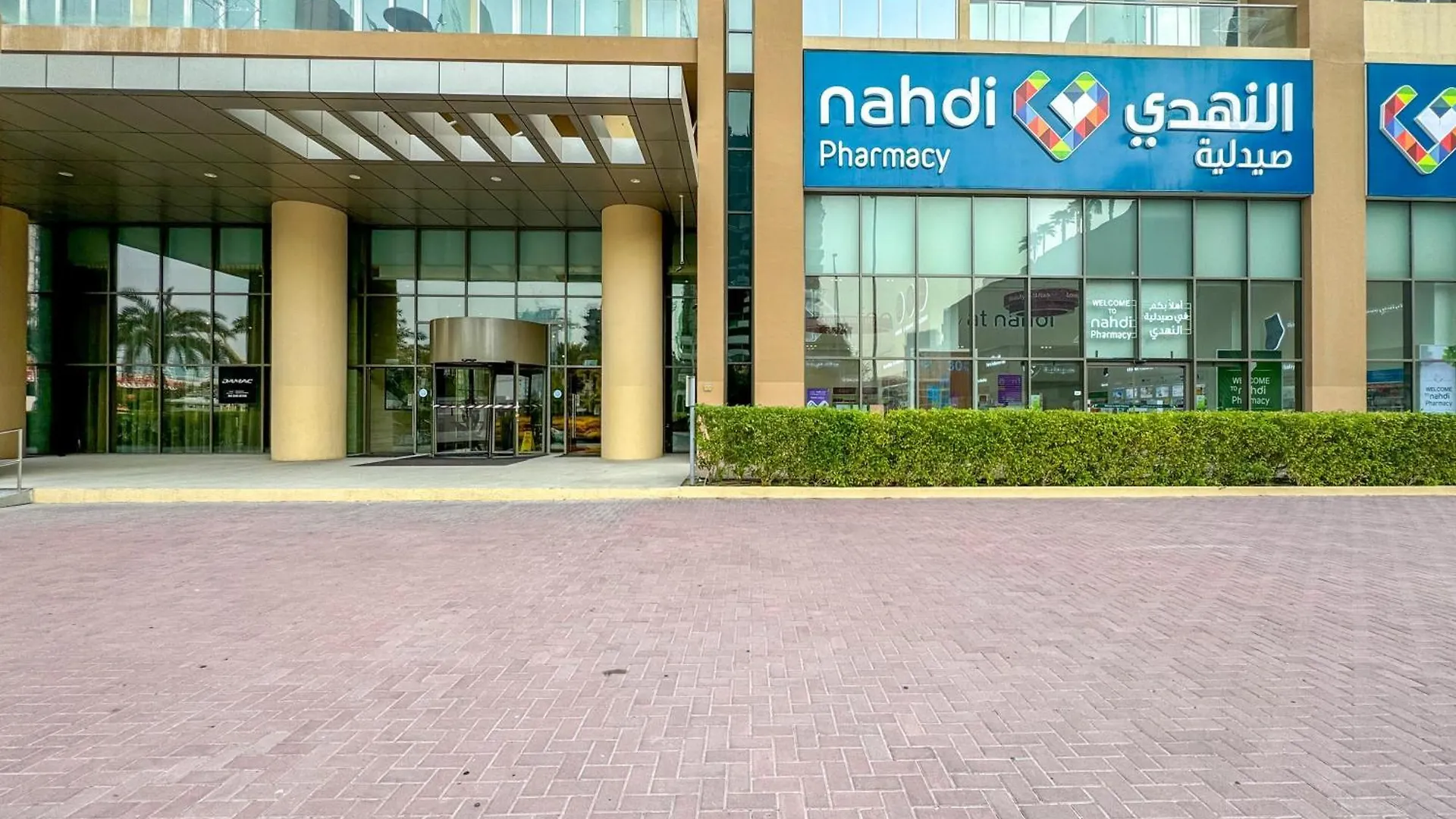 Bnbme - Damac Ghalia Appartement Dubai